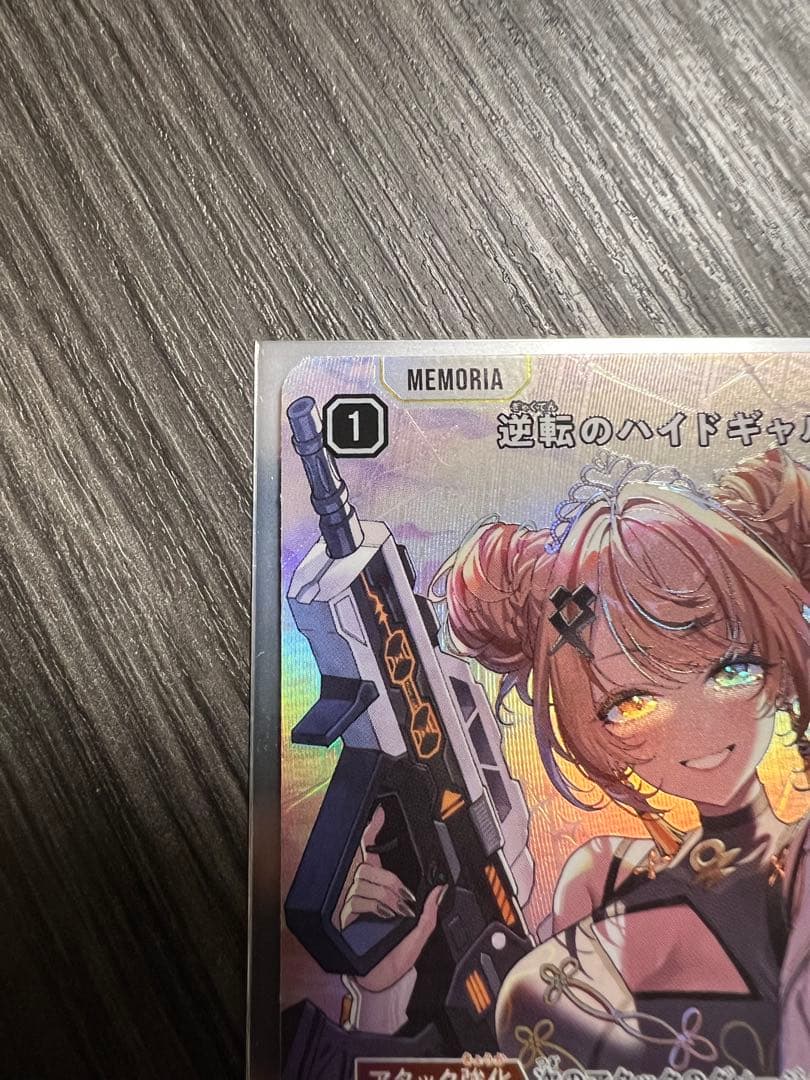 Xross Stars 逆転のハイドギャル　【SRP】