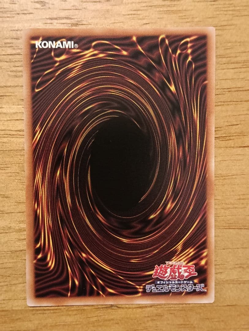 遊戯王　シンクロフェローズ　プリズマ　シークレット