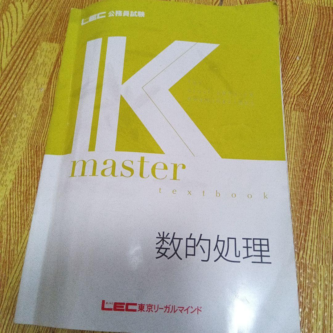 2024年−2025年　LEC公務員試験シリーズ教材　ほぼ未使用　まとめ売り