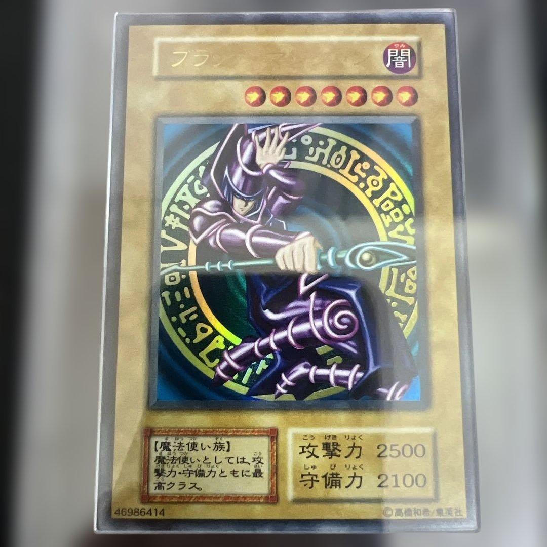 【ARS9】遊戯王　ブラックマジシャン　初期