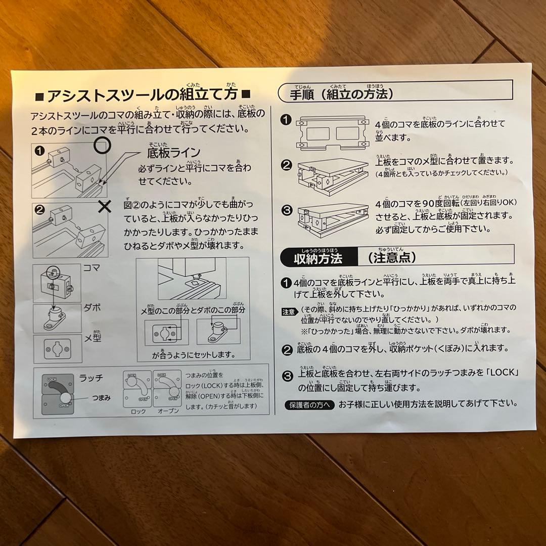 YOSHIZAWA アシストスツール&アシストペダル&ハイツールセット