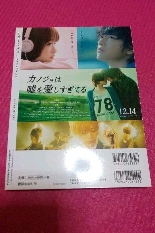 佐藤健 雑誌 『awesome! Vol.13』