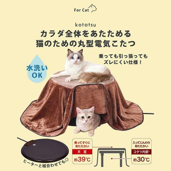 未開封新品 ペティオ 猫のための丸型電気こたつ