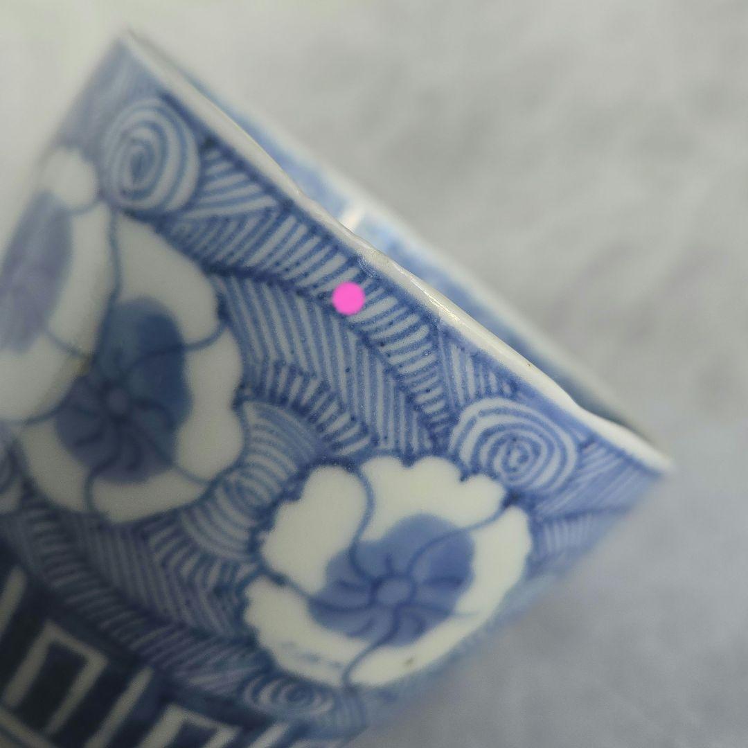古伊万里　染付　猪口　蕎麦猪口　撫子　江戸時代　骨董　金継ぎ　アンティーク