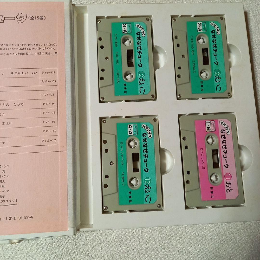 なぜなぜチュータ 　1～15巻　幼児　低学年　本