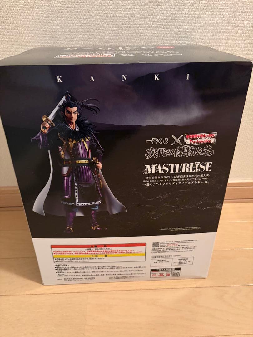 キングダム　一番クジ　ラストワン賞