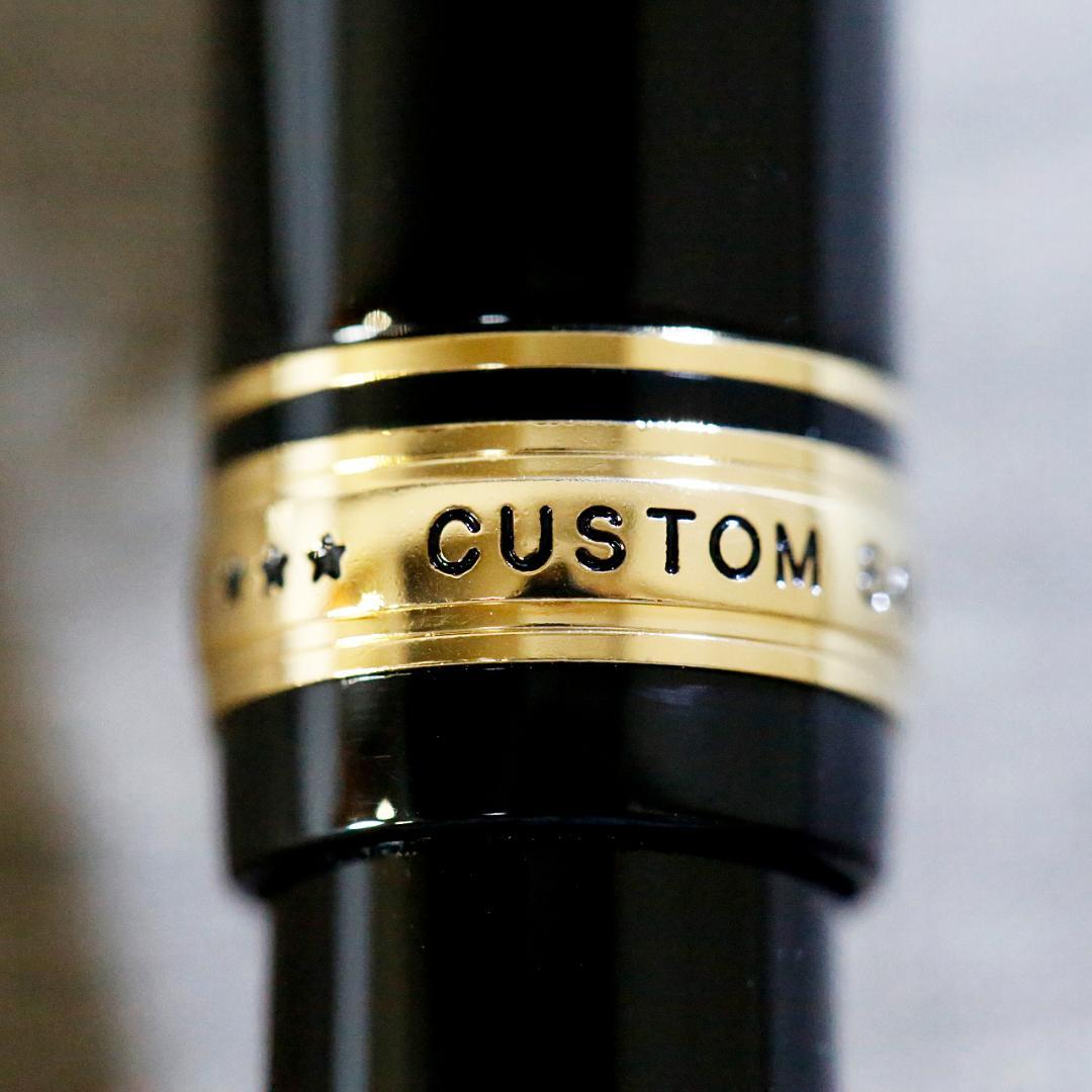 【新品 送料込み】パイロット 万年筆 漆 カスタム ８４５