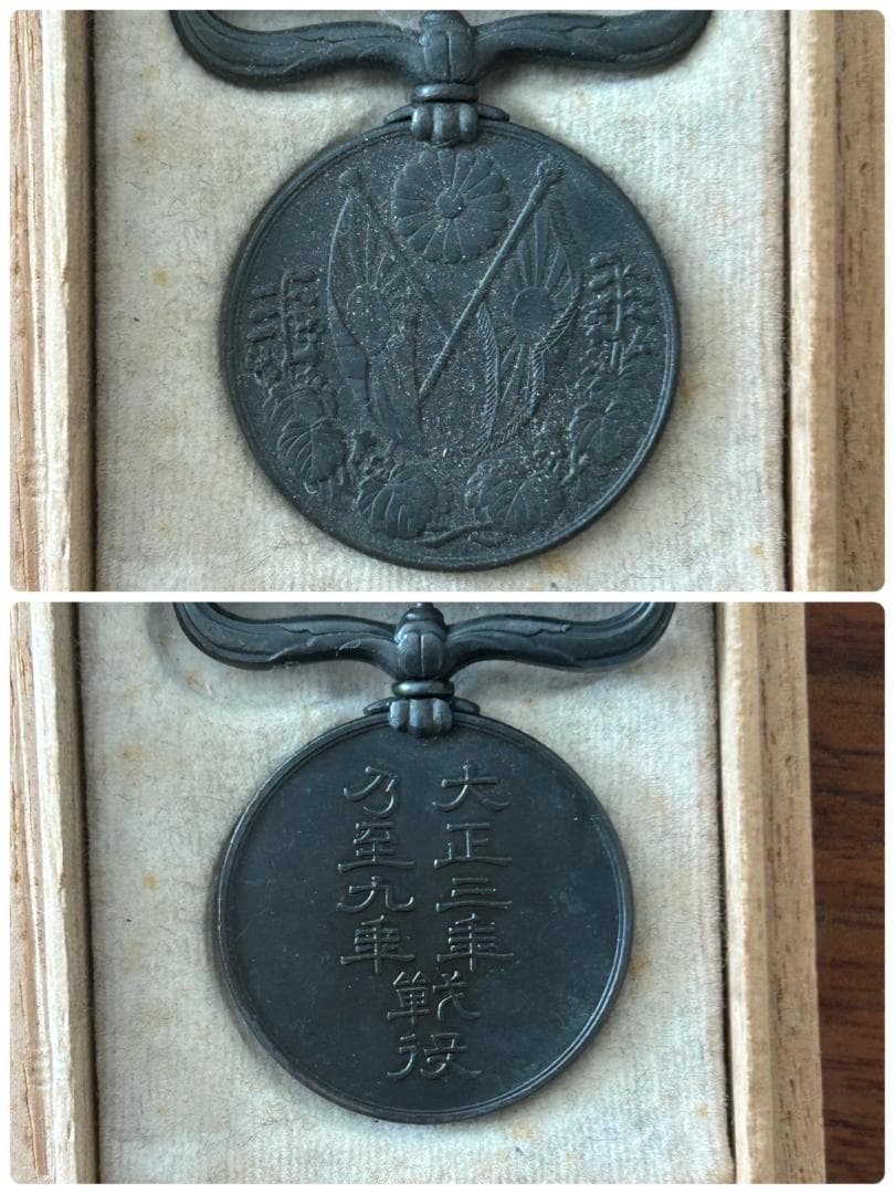 勲章 コレクション　明治　大正　昭和　13点