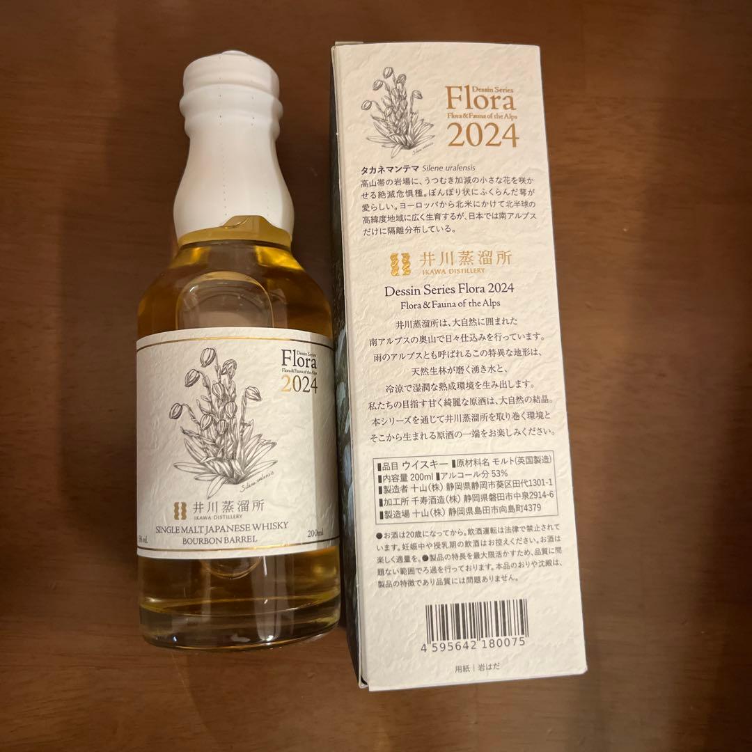 Flora 2024 シングルモルトウイスキー 200ml