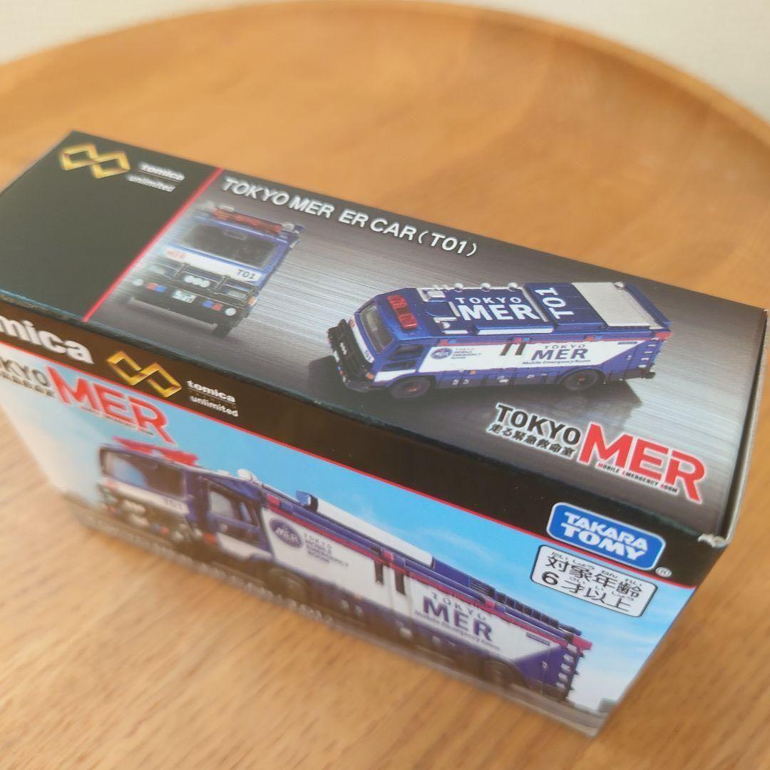 10個トミカ TOKYO MER ER CAR (T01)