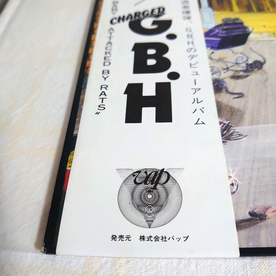 美品【vinyl】G.B.H / 襲撃 / 帯付き