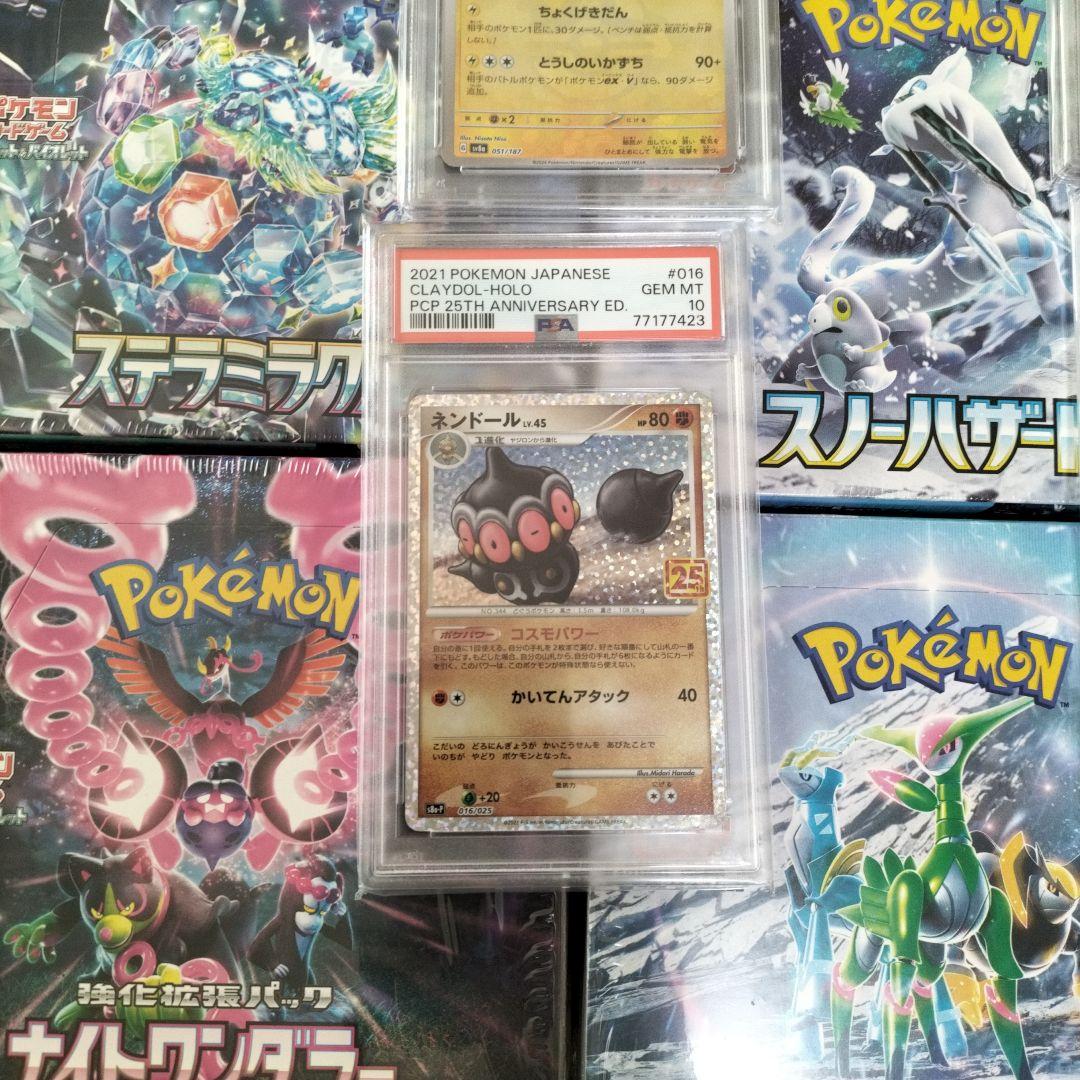 ポケカbox&psa10