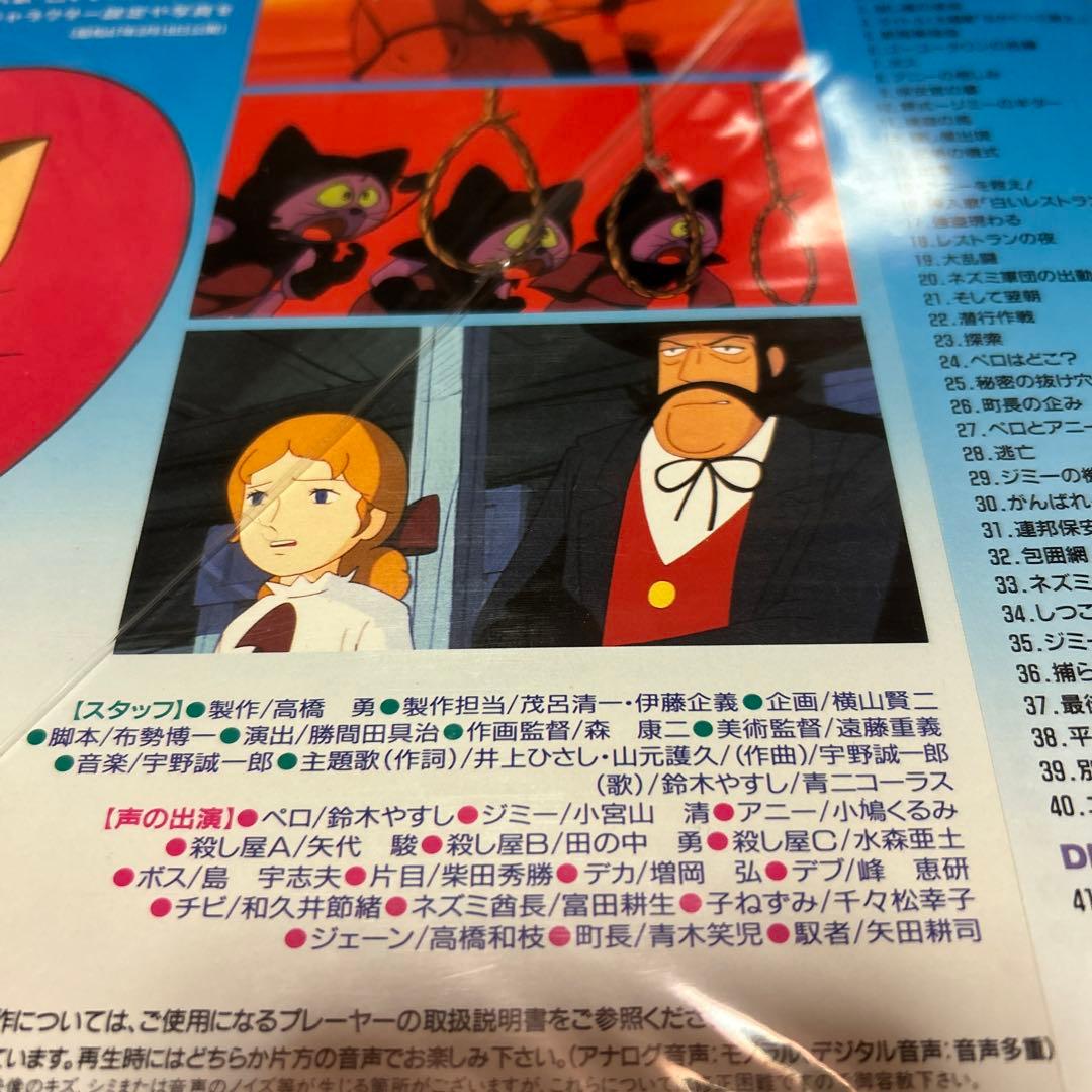 東映動画 長靴をはいた猫 3部作 レーザーディスクセット（バツグンな猫）