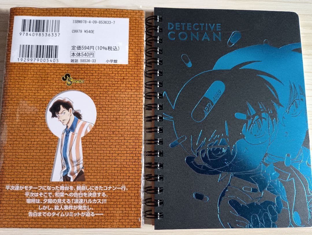 【全巻初版】名探偵コナン 1ー106巻　全111冊 初版セット