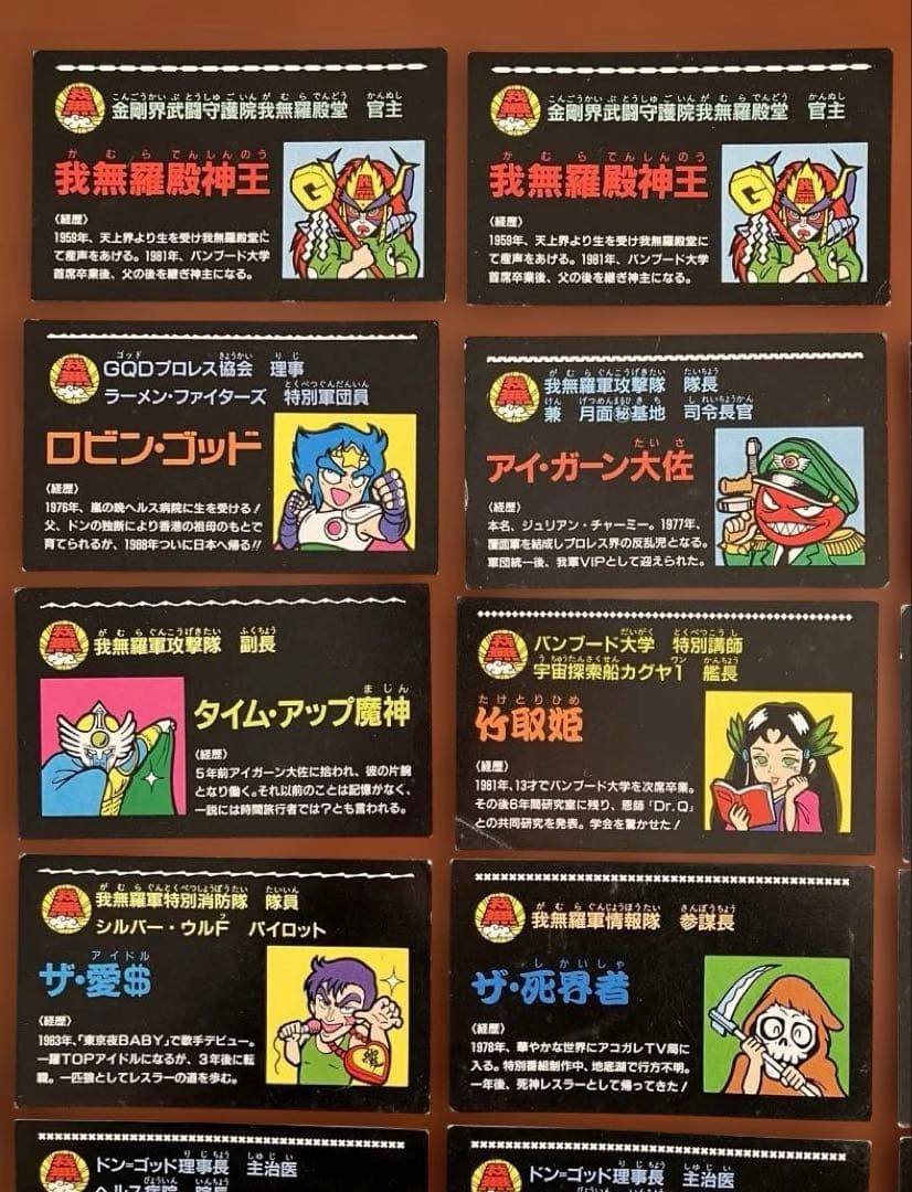 32枚★ガムラツイスト軍団IDカードレアカード入手困難大量カードビックリマン