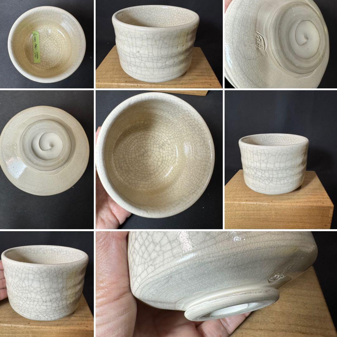 H72 送料無料　抹茶碗　十二月茶碗10個　楽七　茶道　茶道具　楽焼 木箱