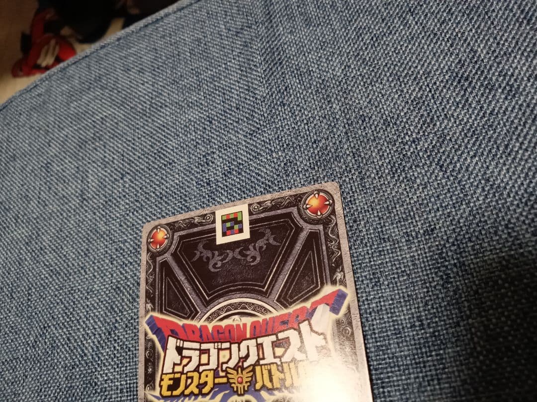 【刻印あり！】ドラゴンクエストモンスターバトルロード ロトスペシャルぱふぱふ