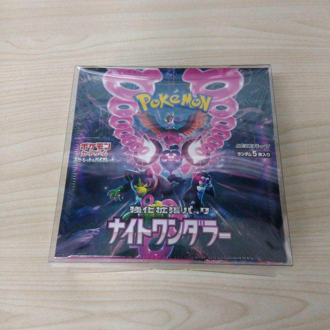 ナイトワンダラー 未開封ボックス シュリンク付 ポケモンカード 2箱セット