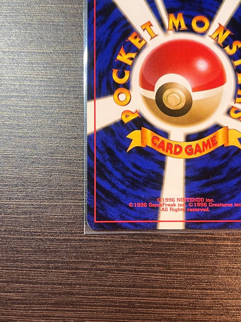 オムスター_「通信進化キャンペーン」 スペシャルカード PROMO 第1世代 …