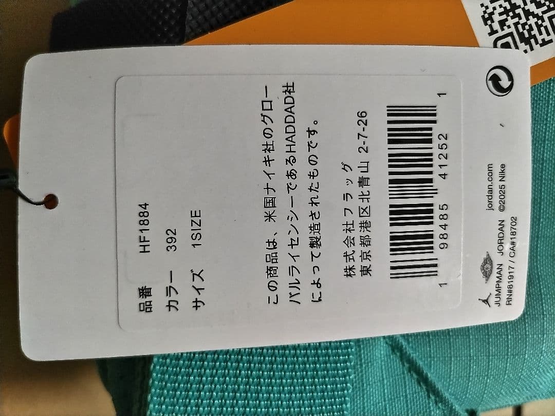 ナイキ JORDAN コーデュラ クロス ボディーバッグ（2L）