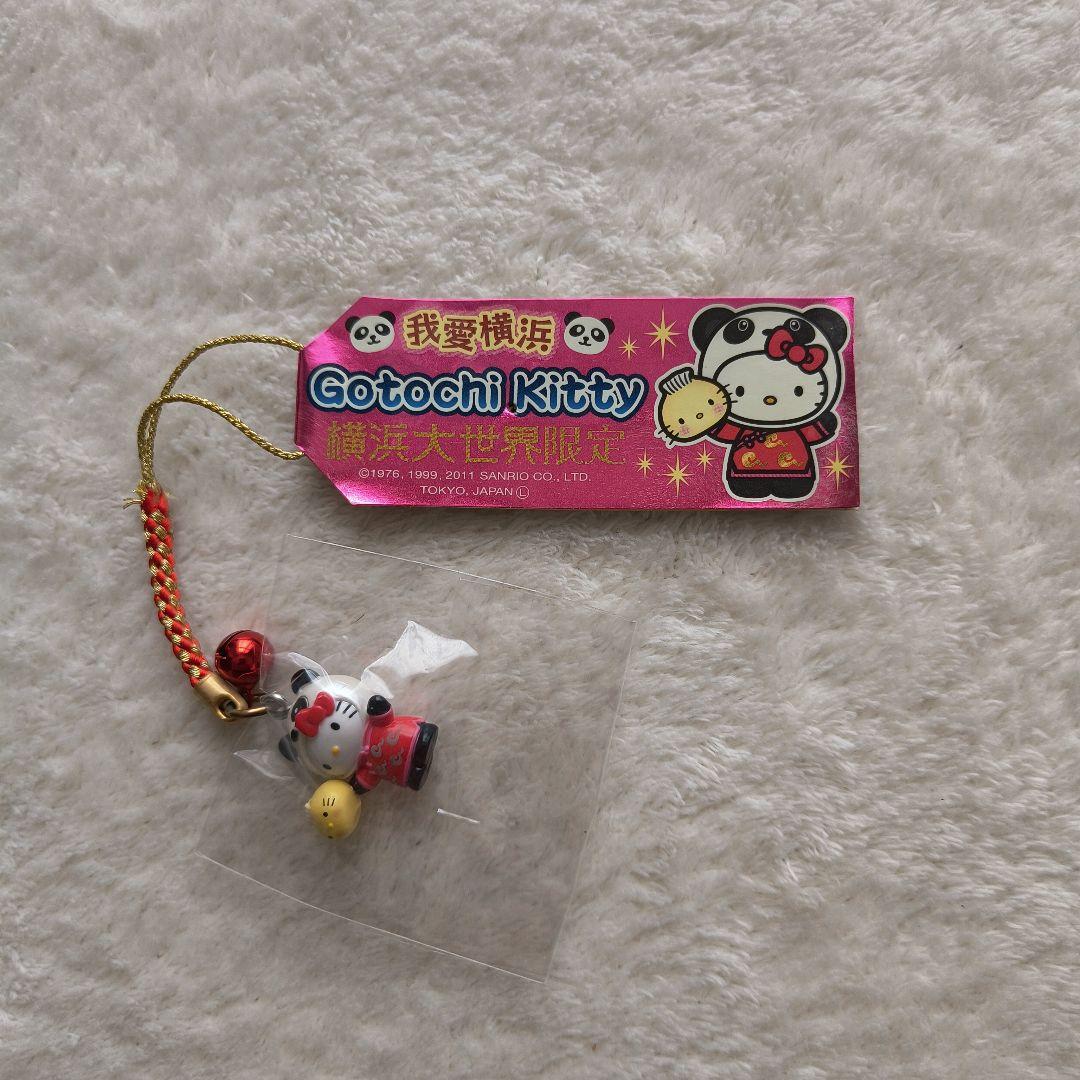 【新品未開封：レア】 ハローキティ　ご当地ストラップ　キーホルダー　：オマケ付き