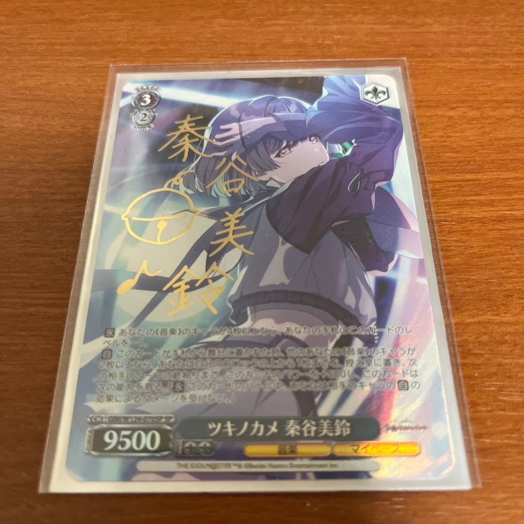 ヴァイシュシュバルツ 学園アイドルマスター ツキノカメ 素谷美鈴 SR