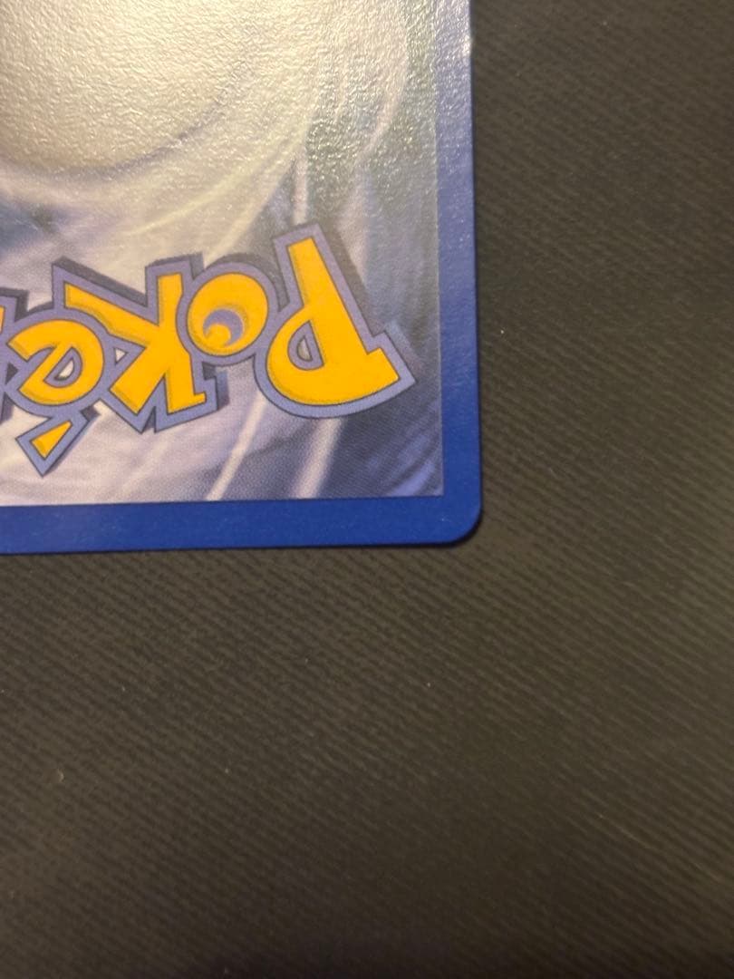 ピカチュウ　英語版　ポケモンカード 1999