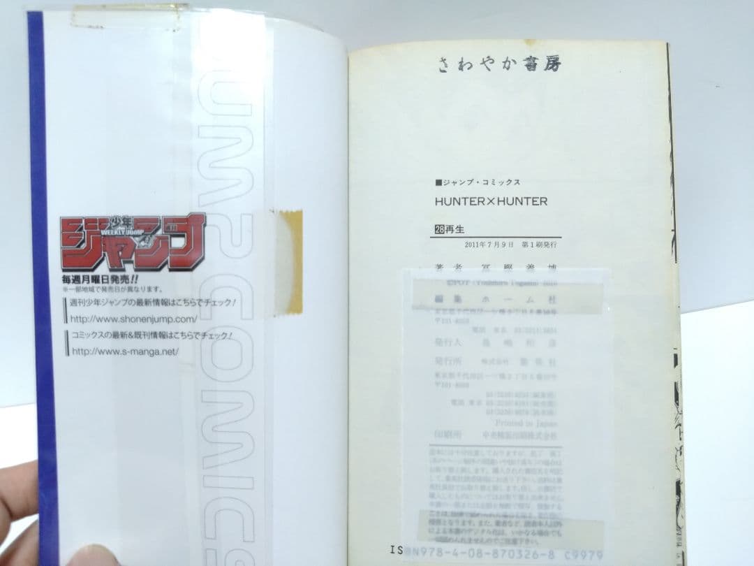 ハンター✕ハンター 33冊 1~33巻