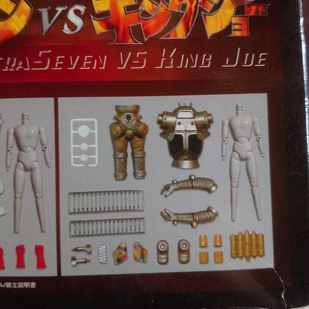 オオツカ企画/ウルトラセブン VS キングジョー