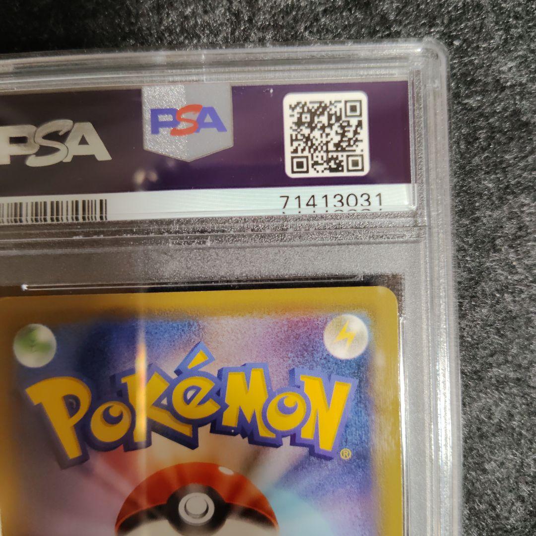 レックウザv SR psa9