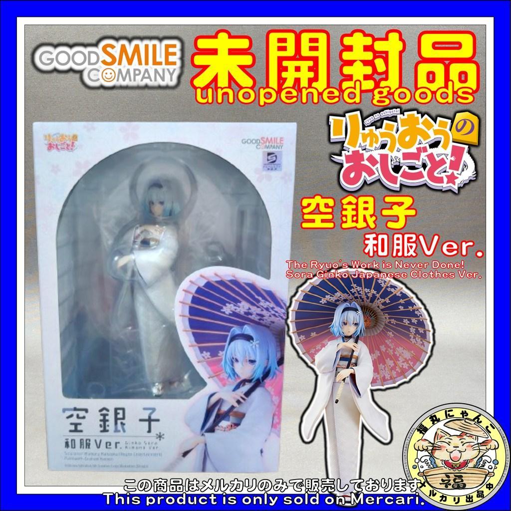 【未開封】りゅうおうのおしごと！ 空銀子 和服Ver. 1/7 完成品フィギュア