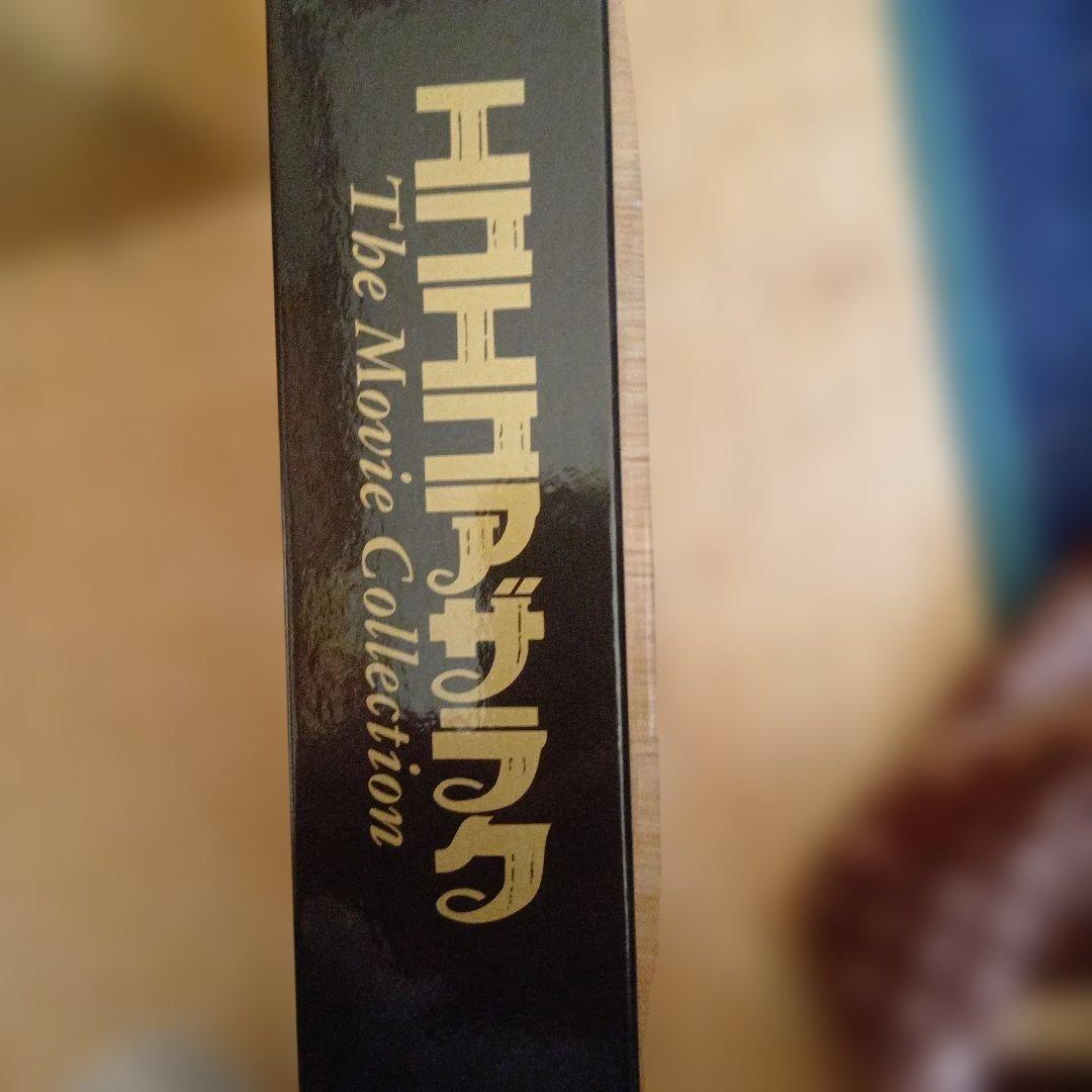 エコエコアザラク　コンプリートボックス