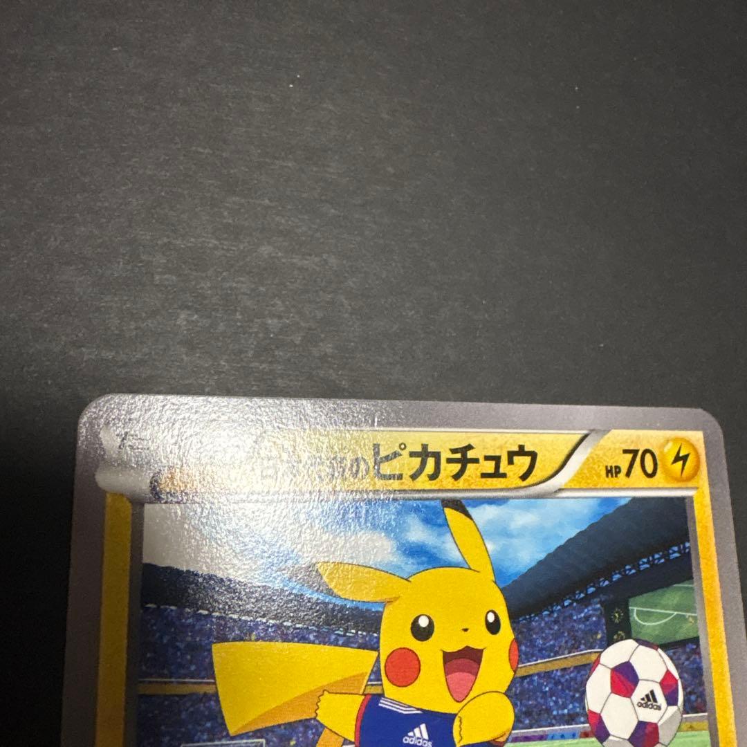 日本代表のピカチュウ　おかいものピカチュウセット