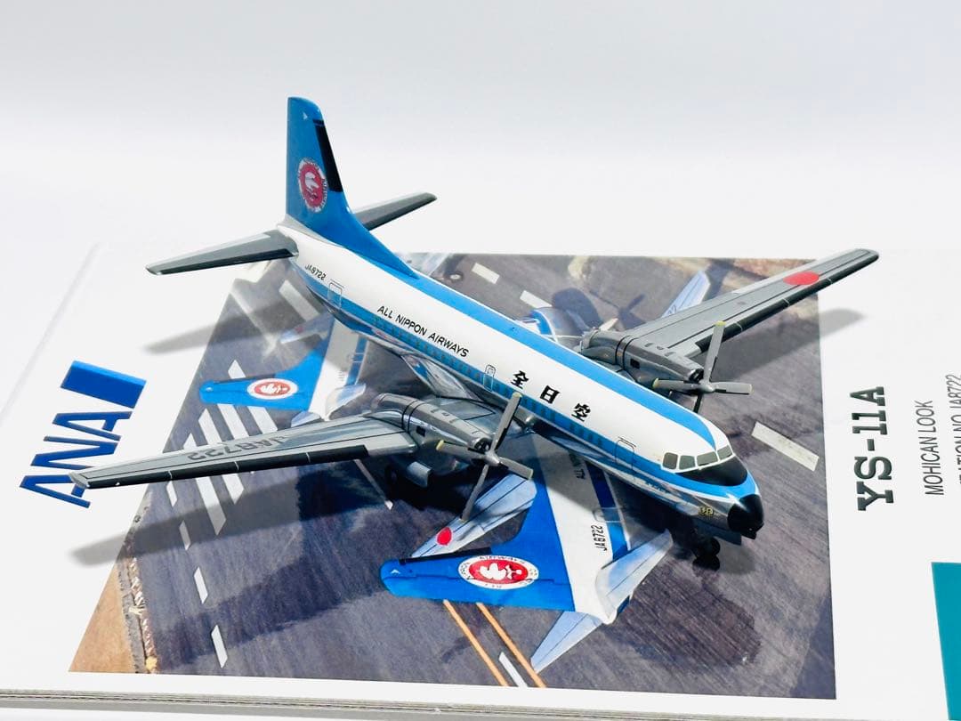 全日空商事 1/200 YS-11A モヒカン YS21149