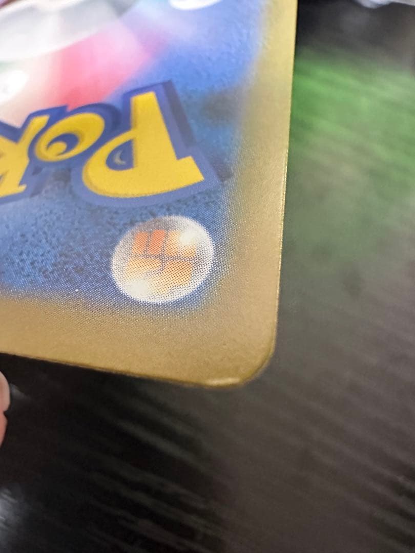 ノ*プ様 メガリザードンX ex SAR