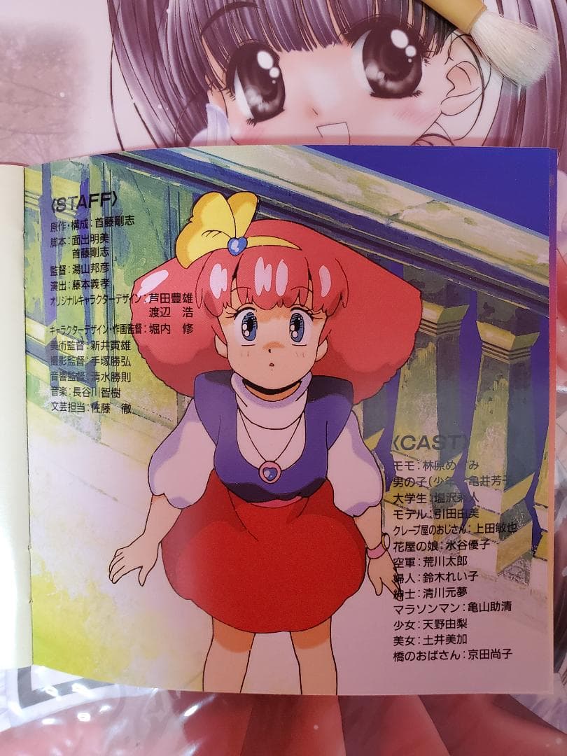 MINKY MOMO 夢にかける橋　ミンキーモモ