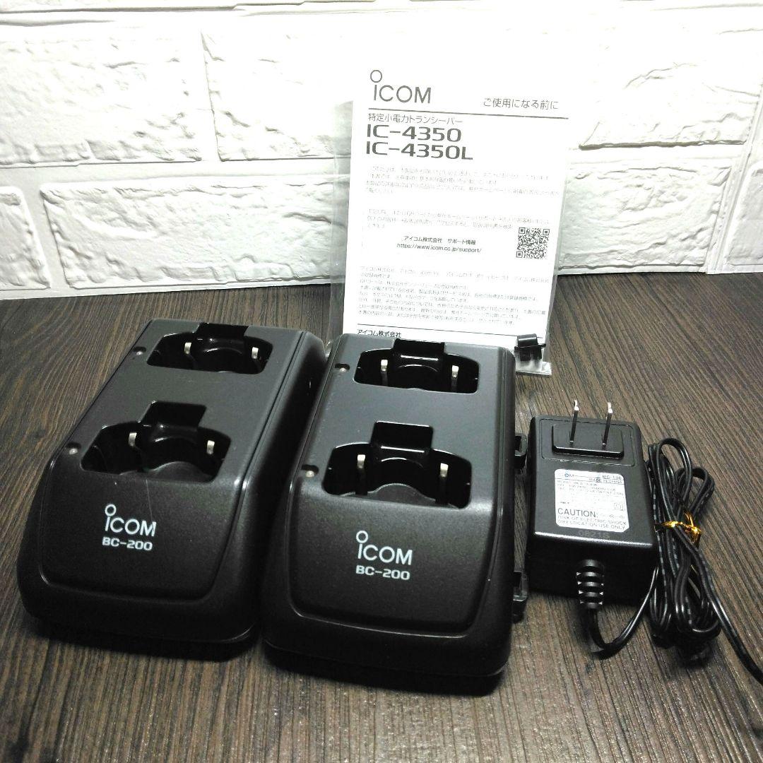 美品4台フルセット★ICOM IC-4350 特定小電力トランシーバー