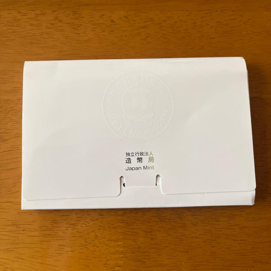 新幹線鉄道開業50周年記念百円クラッド硬貨