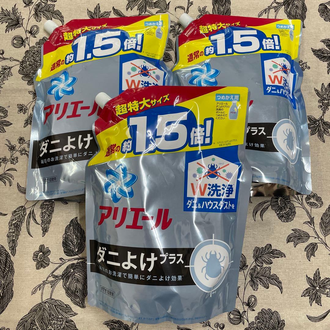 ラスト❗️アリエールダニよけプラス/レノアダニよけプラス /防虫力ダニよけスプレー