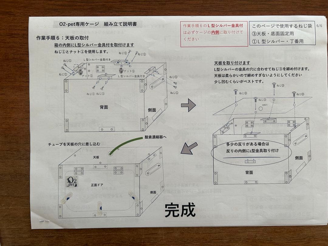 【YRママ】O2 pet 中型アクリルケージ　ペット用酸素室