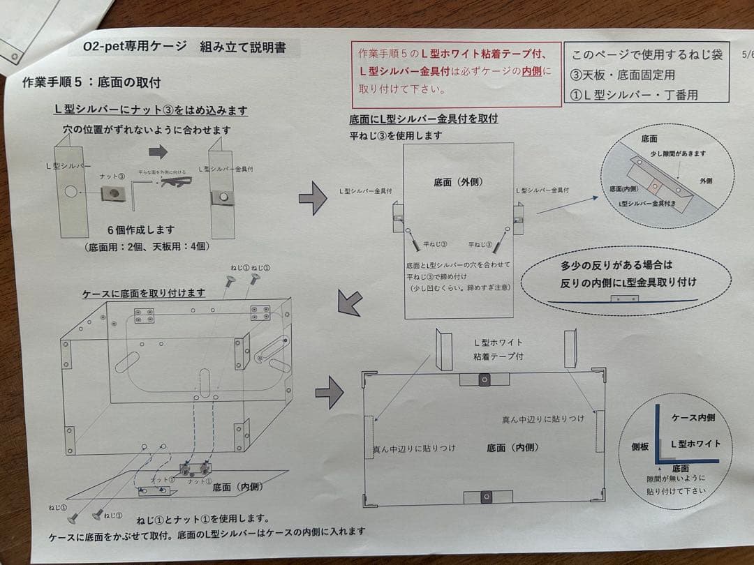 【YRママ】O2 pet 中型アクリルケージ　ペット用酸素室