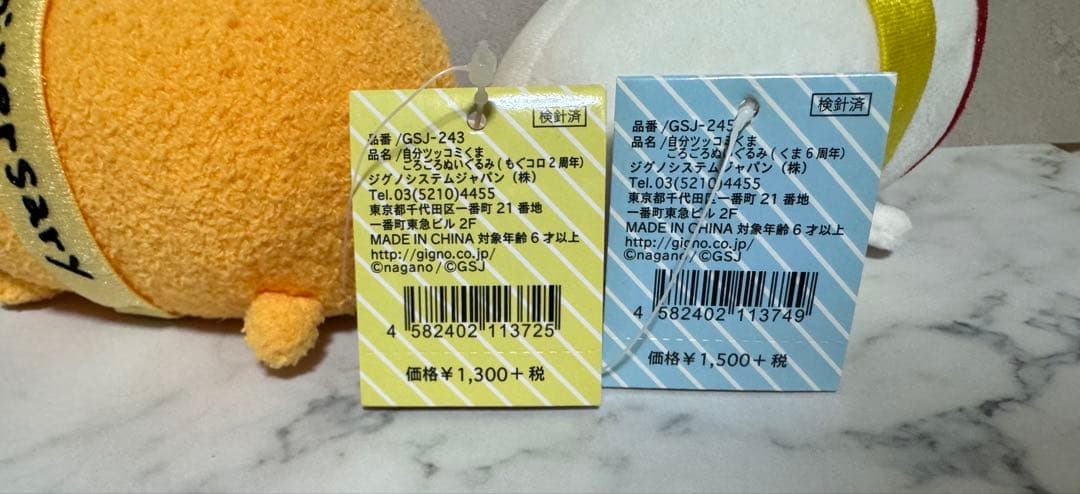 自分ツッコミくま　ごろごろぬいぐるみ