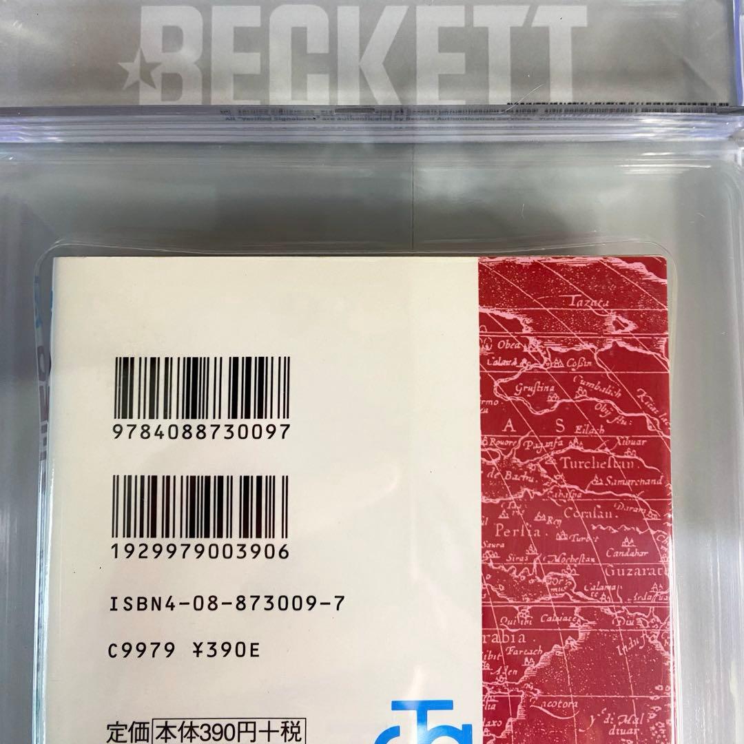 BGS 9.0 ワンピース 15巻 初版 帯付き 漫画鑑定 Graded