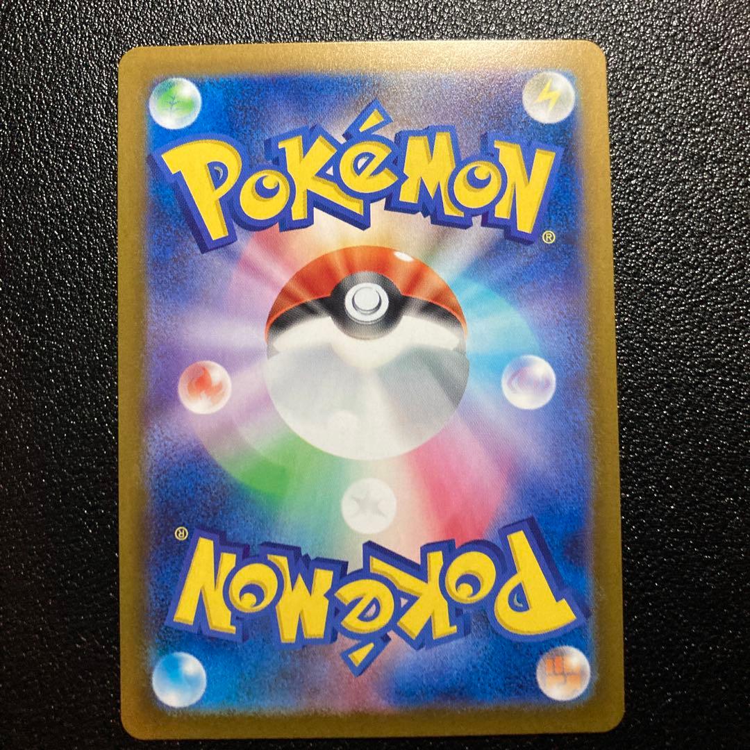 【〇〇円で即決コメお断り】メイのはげまし SAR ポケモンカード　ムニキスゼロ