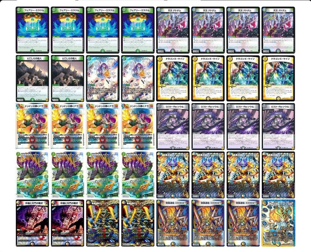 構築済みデッキ 5cザーディクリカ A