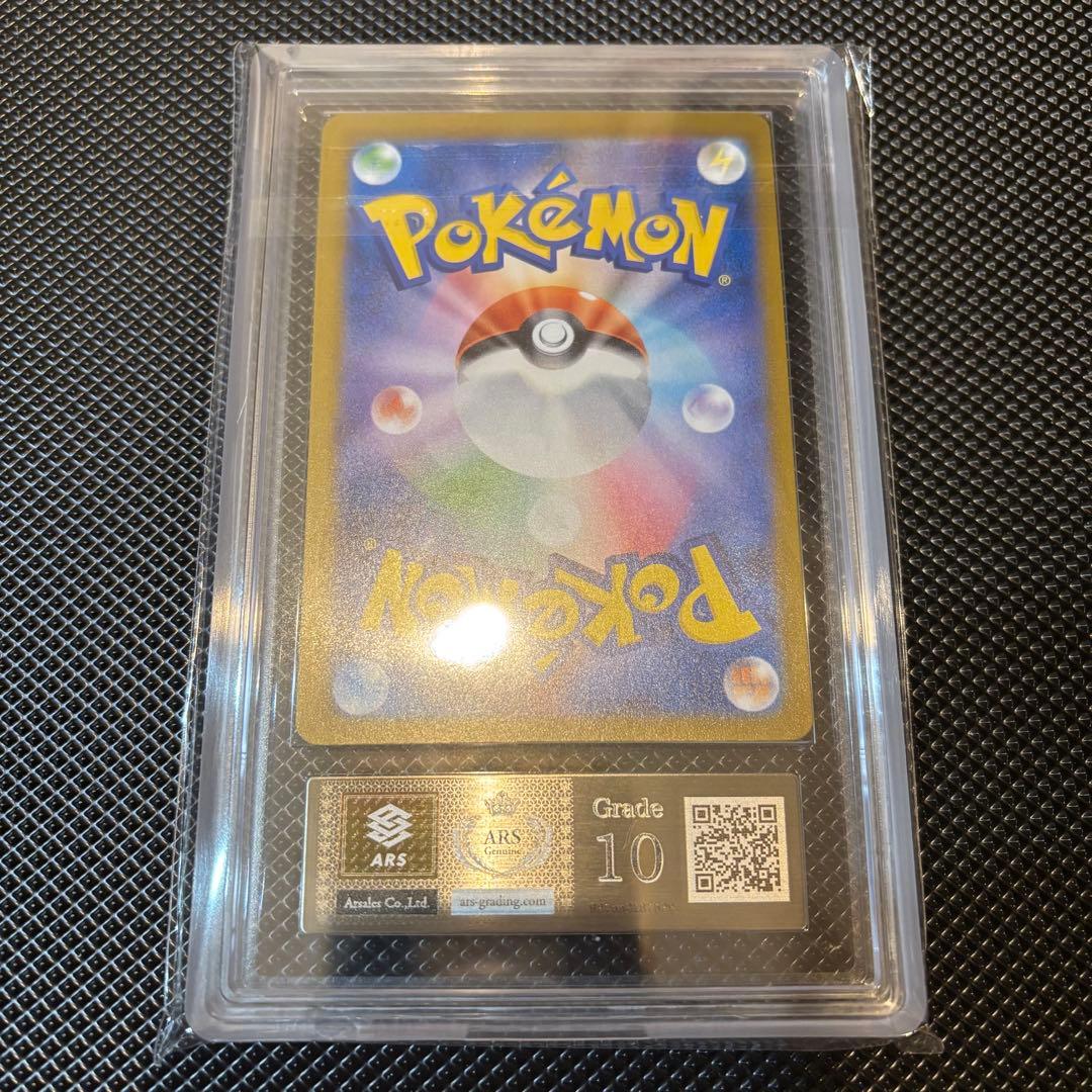 【ARS10】オドリドリex 111/080 SAR インフェルノ 鑑定品