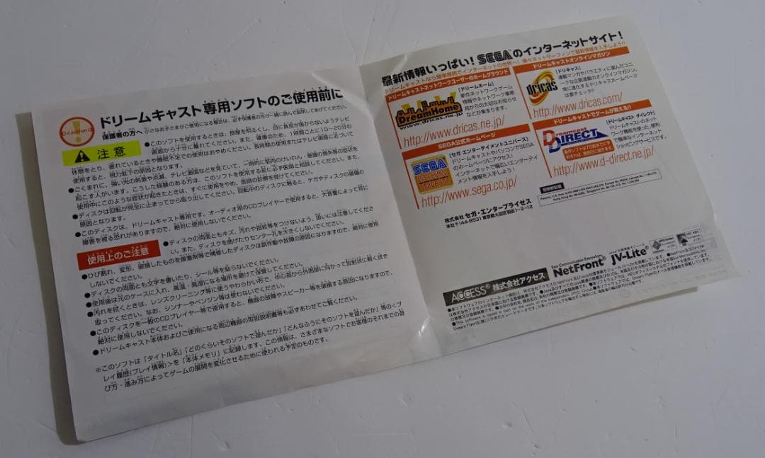 ドリームキャスト　EXTRA Cawaii!　18260116H03S