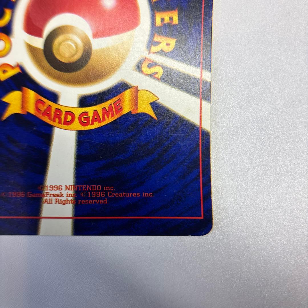 ポケモンカード　旧裏　ひかるミュウ　コロコロコミック付録カード