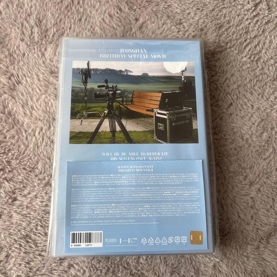 セブンティーン　 ジョンハン　バパケ