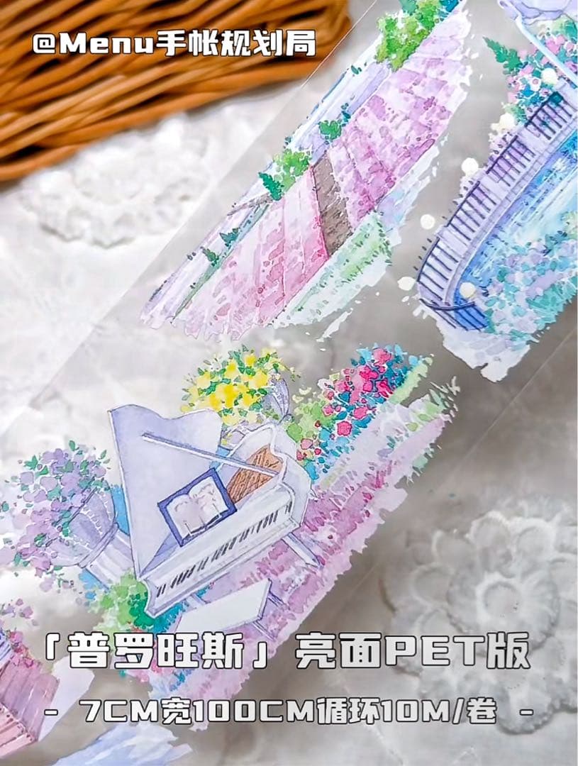 【8653】海外　マステ　3/5/巻売り　PETマスキングテープ　プロヴァンス